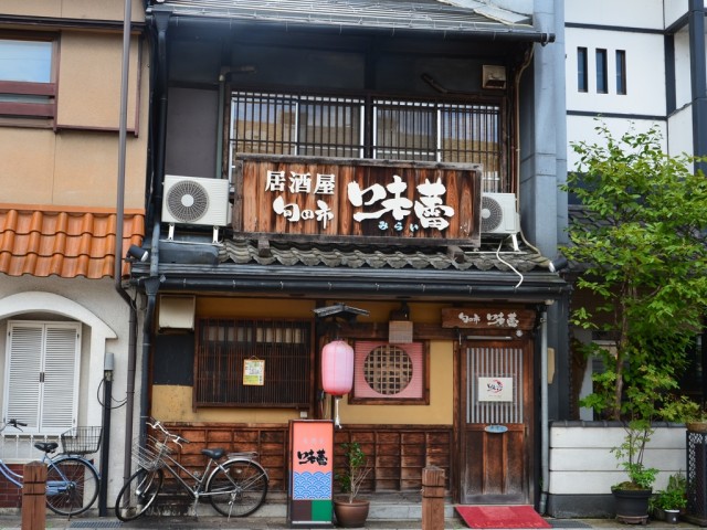 居酒屋　味蕾